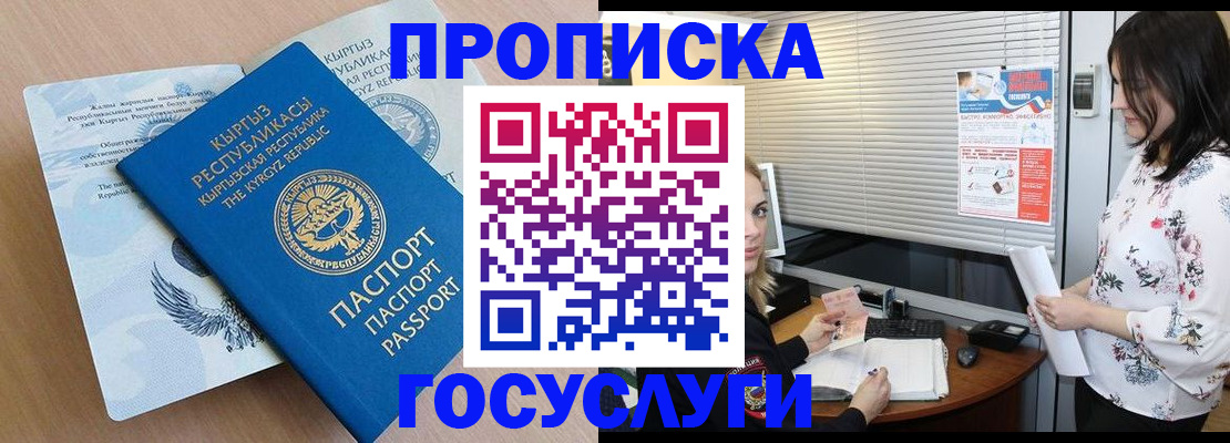 прописка законно в Владимире