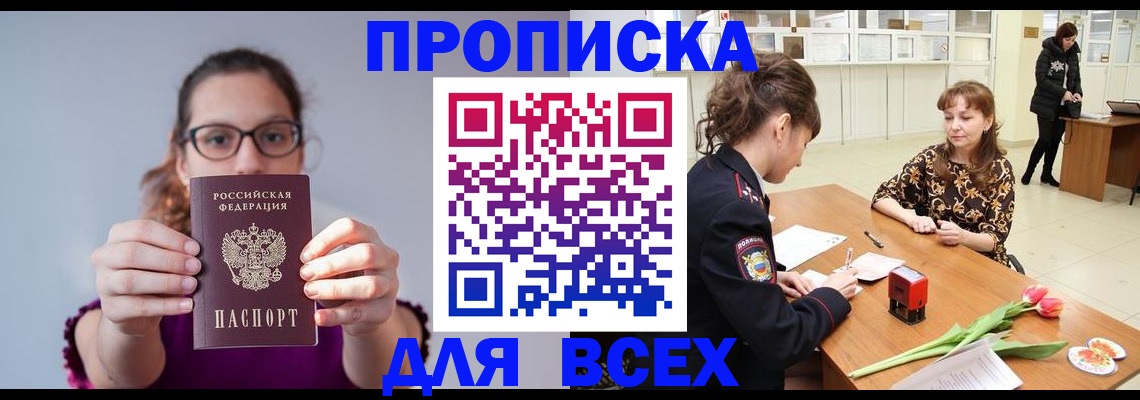 где прописаться в Владимире
