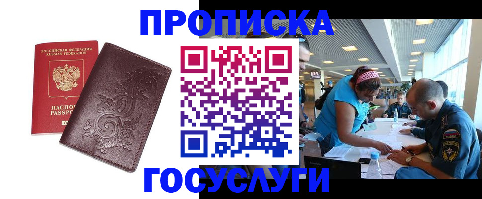 временная регистрация адрес в Владимире
