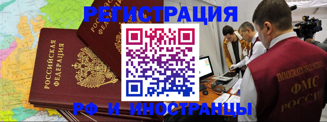 прописка для работы в Владимире
