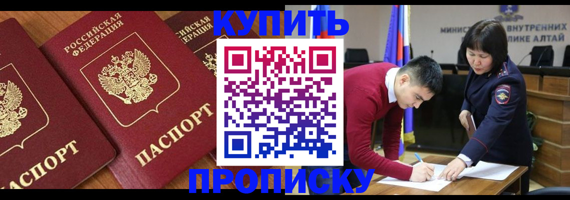 временная прописка в Владимире