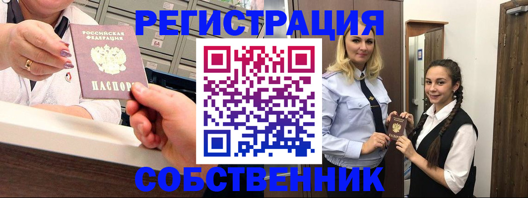 временная регистрация для всех в Владимире